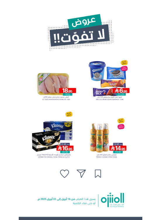 Unmissable Offers, Vol 12