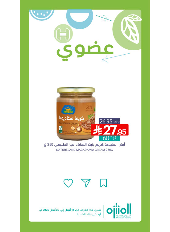 Organic Products Offers, Vol 7
