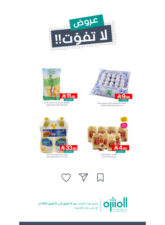 Unmissable Offers, Vol 13
