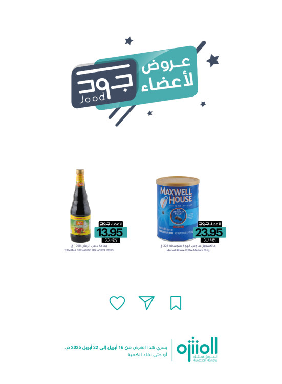 Jood Members Offers, Vol 8
