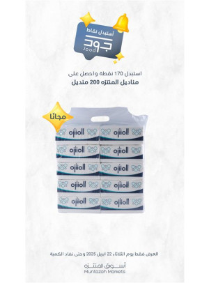 ثلاثاء جود