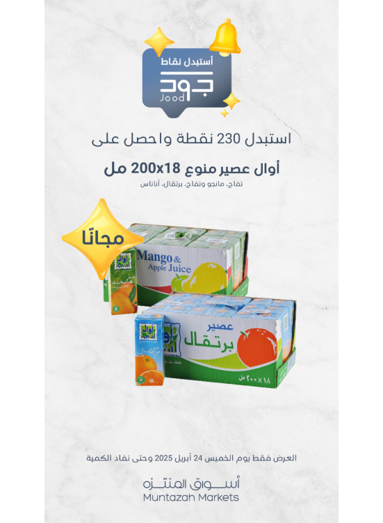 خميس جود