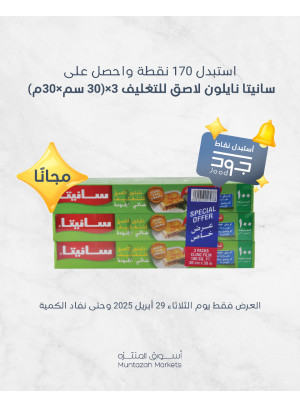 ثلاثاء جود