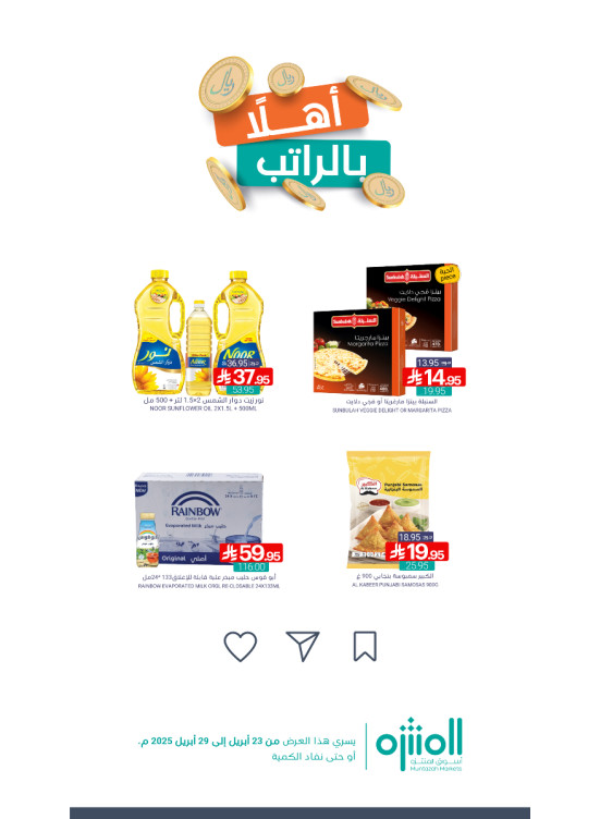 Welcome Salary Offers, Vol 2