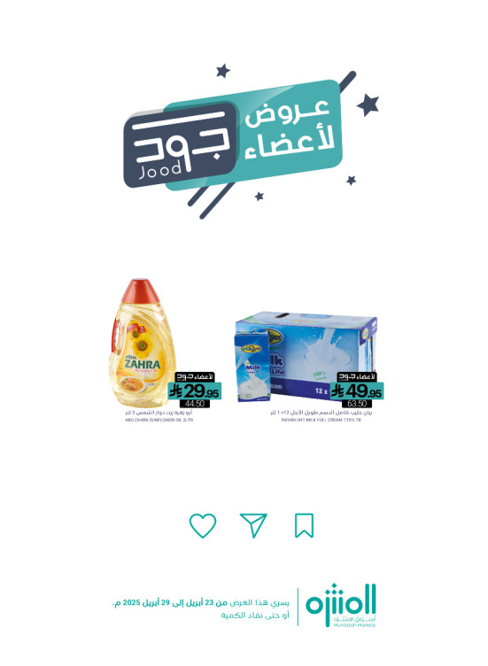 Jood Members Offers, Vol 2
