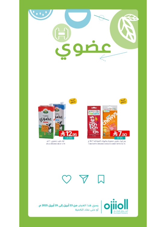 Organic Products Offers, Vol 3