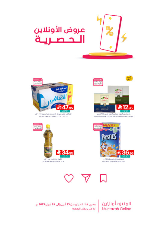 Online Exclusive Offers, Vol 3