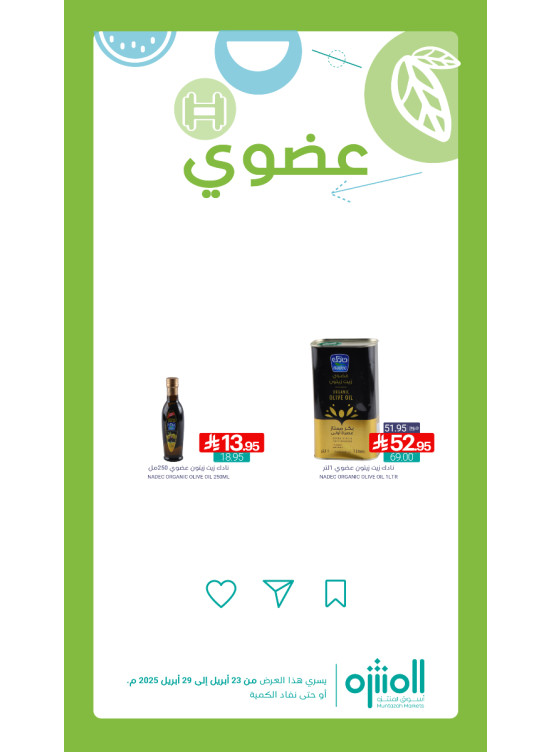 Organic Products Offers, Vol 4