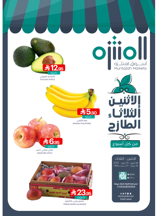 Fresh Monday & Tuesday Deals