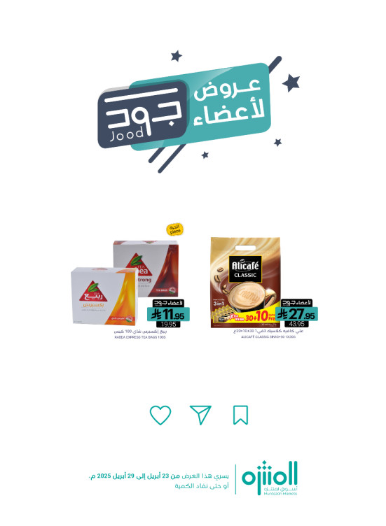Jood Members Offers, Vol 5