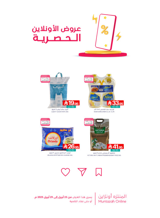 Online Exclusive Offers, Vol 5