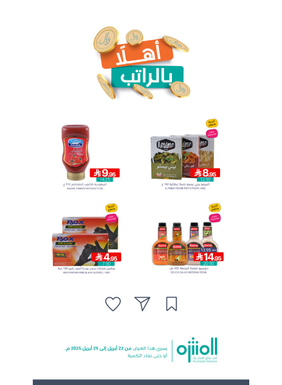 Welcome Salary Offers, Vol 9