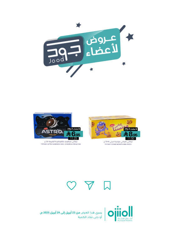 Jood Members Offers, Vol 6