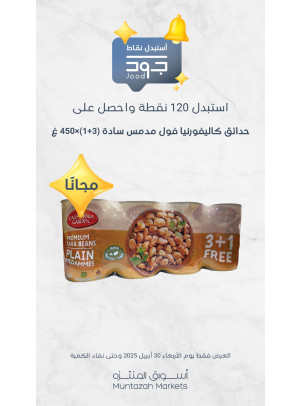 أربعاء جود