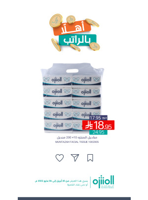عروض أهلًا بالراتب