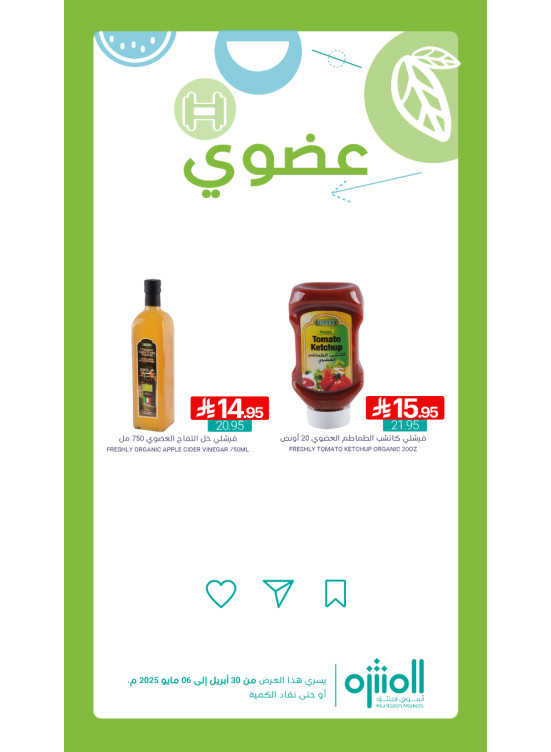 Organic Products Offers, Vol 2
