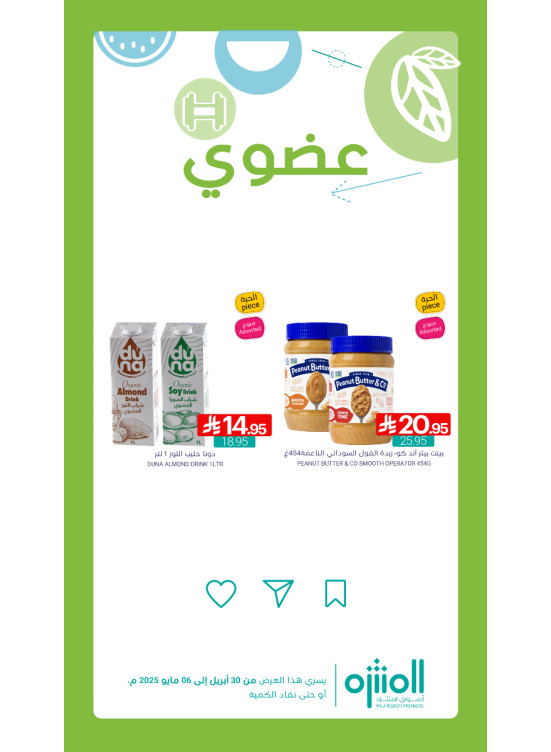 Organic Products Offers, Vol 3