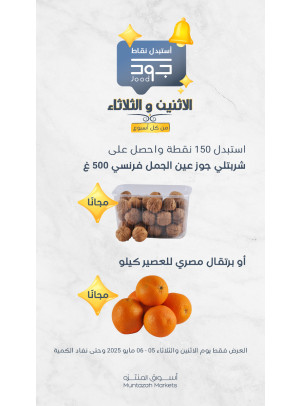 اثنين وثلاثاء جود