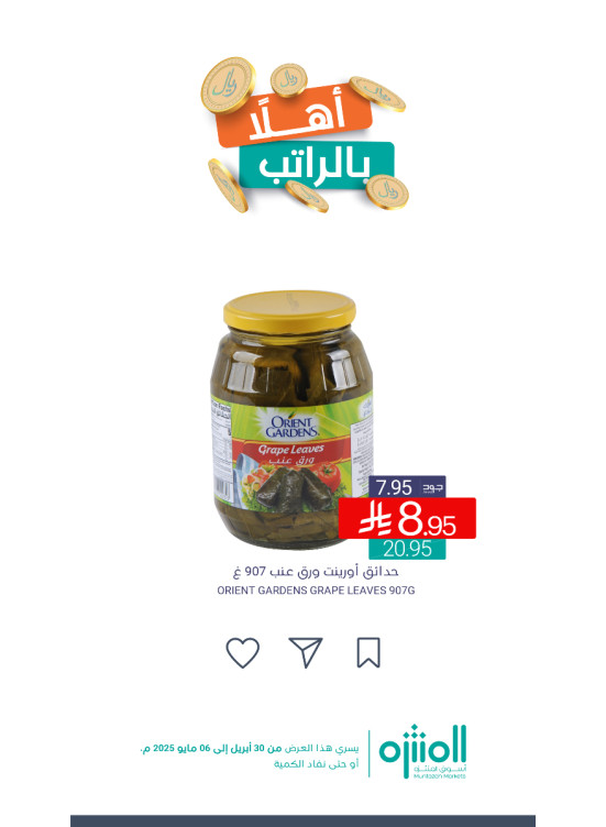 Welcome Salary Offers, Vol 5