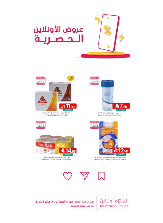 Online Exclusive Offers, Vol 5