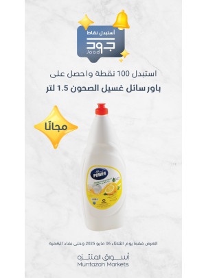 ثلاثاء جود