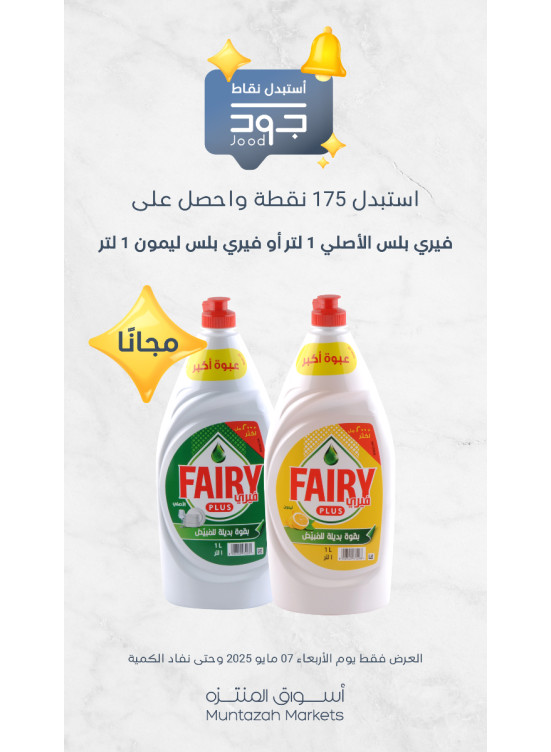 أربعاء جود