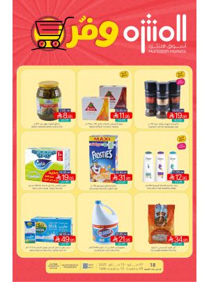 Save Offers