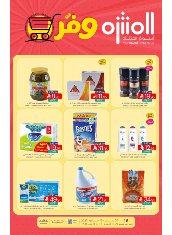 Save Offers