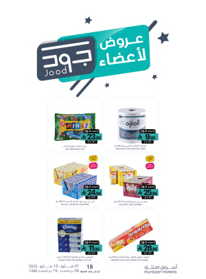Jood Members Offers