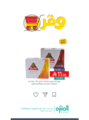 Save Offers, Vol 2