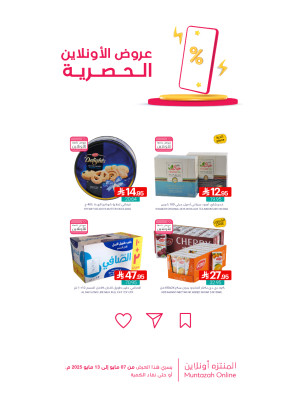 Online Exclusive Offers, Vol 2