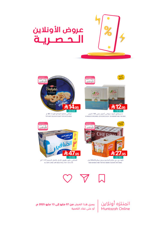 Online Exclusive Offers, Vol 2