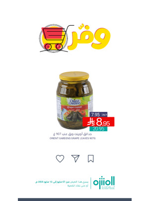عروض وفّر، العدد الثالث