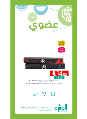 عروض المنتجات العضوية، العدد الثاني