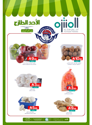 Fresh Sunday Deals