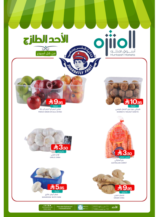 Fresh Sunday Deals
