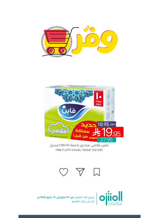 Save Offers, Vol 4
