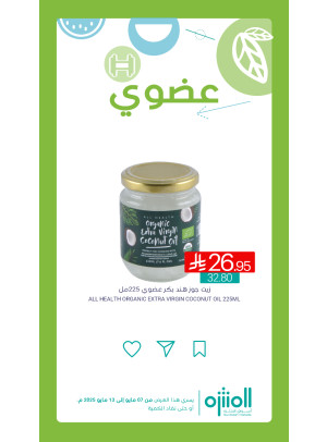 Organic Products Offers, Vol 3