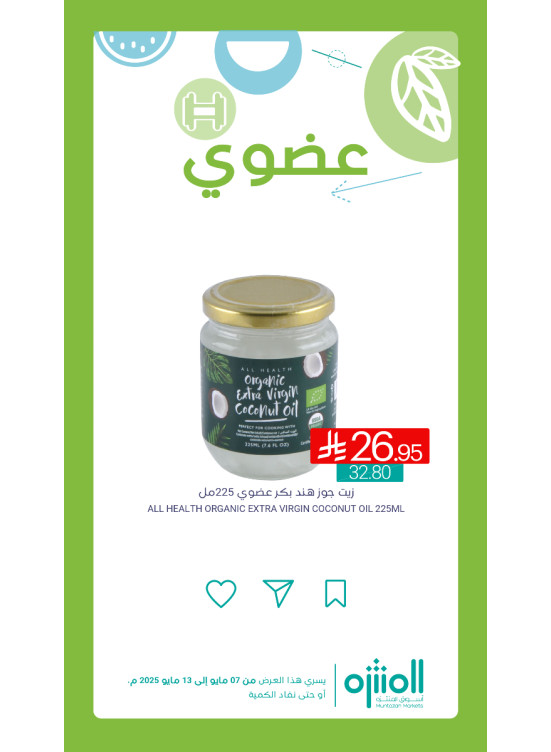 Organic Products Offers, Vol 3