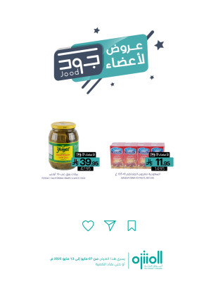 Jood Members Offers, Vol 4