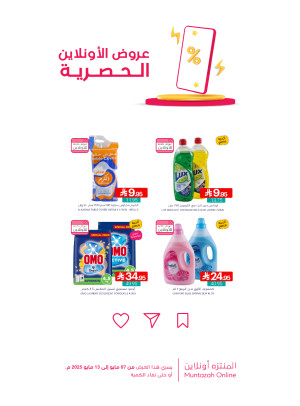 Online Exclusive Offers, Vol 4