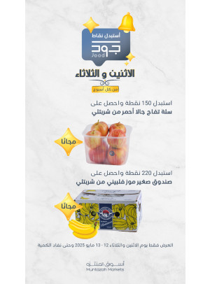 Jood's Monday & Tuesday
