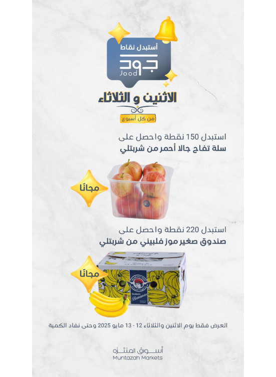Jood's Monday & Tuesday