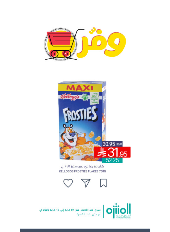 Save Offers, Vol 5