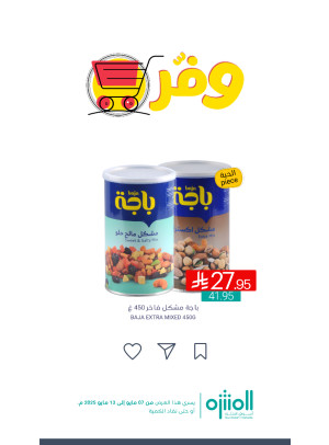 Save Offers, Vol 6