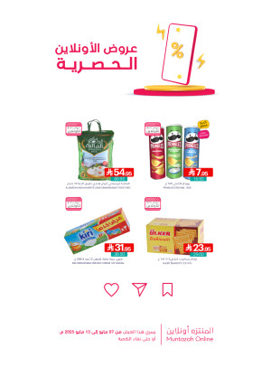 Online Exclusive Offers, Vol 5