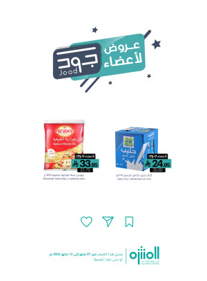 Jood Members Offers, Vol 6