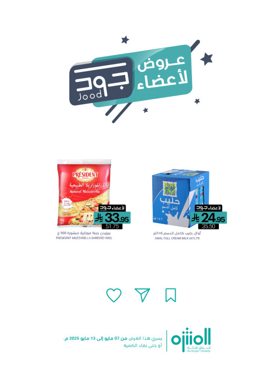 Jood Members Offers, Vol 6
