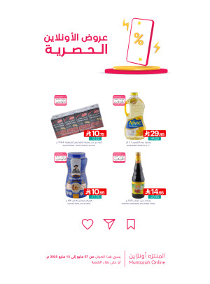 Online Exclusive Offers, Vol 6