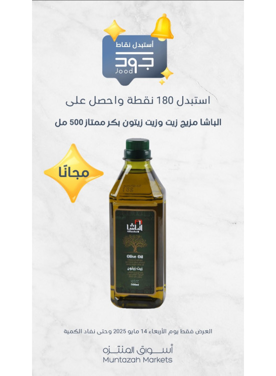أربعاء جود